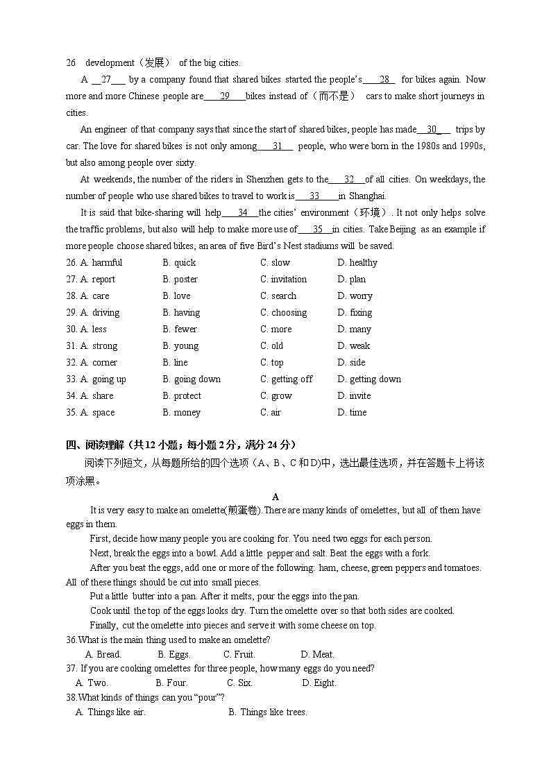 苏州市高新区2020-2021学年度初一英语下学期期中试卷（含听力+答题纸+答案）03