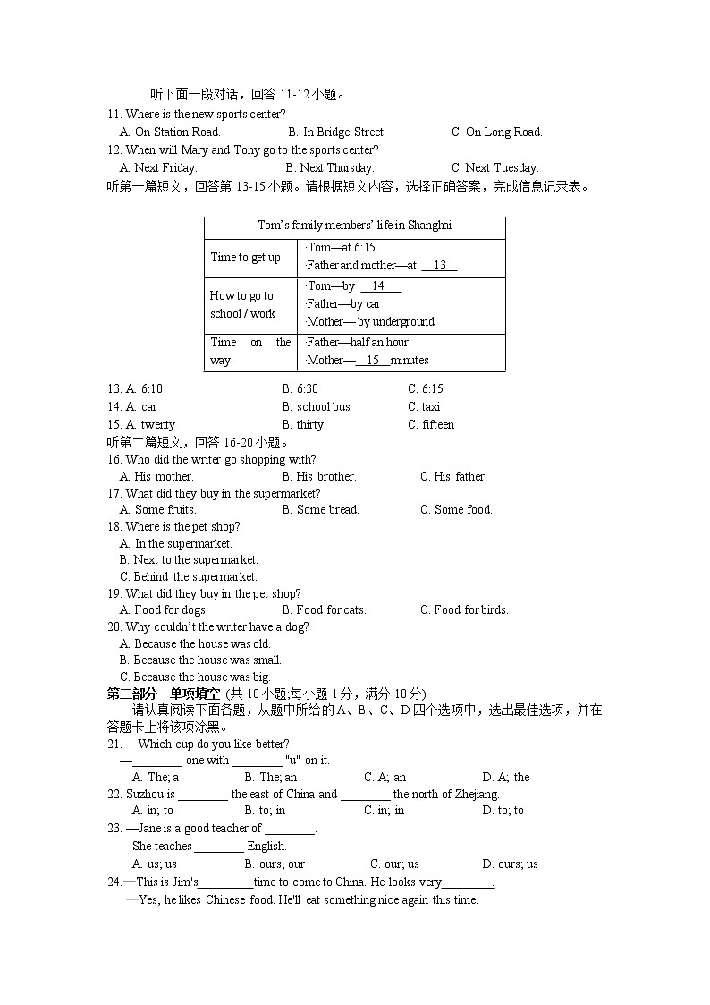 苏州市草桥中学2020-2021学年初一英语下学期期中考试试卷（含答案）第2页