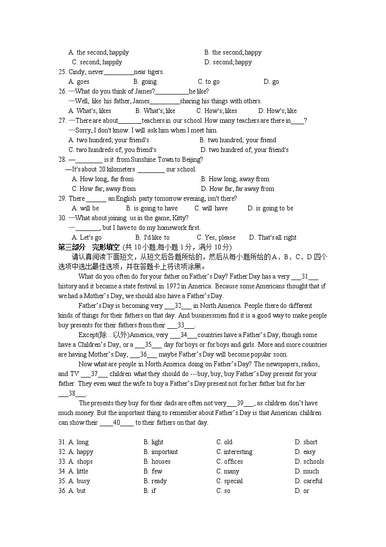 苏州市草桥中学2020-2021学年初一英语下学期期中考试试卷（含答案）第3页