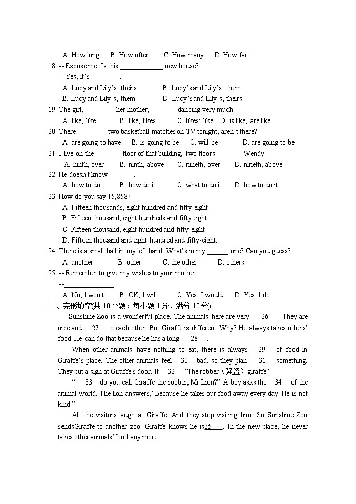 初一英语期中试卷第3页