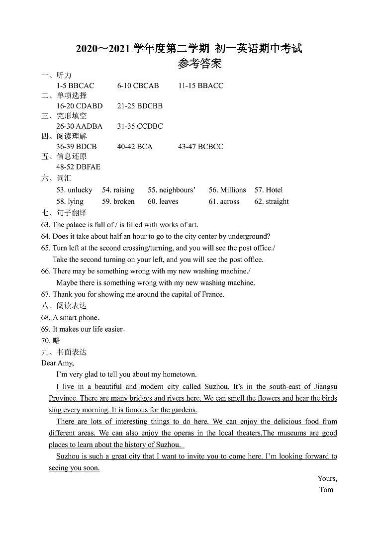 初一英语答案第1页
