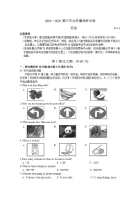 苏州吴中、吴江、相城区2020~2021学年初一英语下学期期中学业质量调研试卷（含答案）