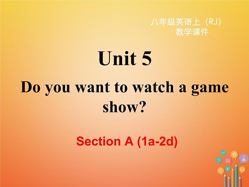 【人教版】八年级英语上册ppt教学课件：Unit 5 Section A (1a-2d)第2页