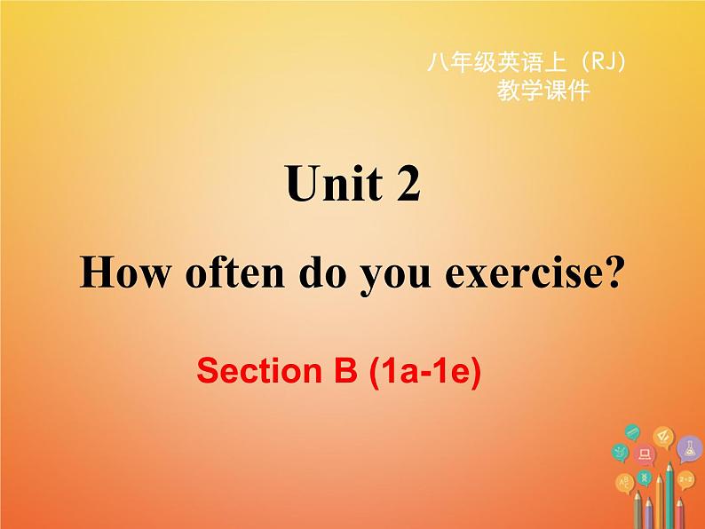 【人教版】八年级英语上册ppt教学课件：Unit 2 Section B (1a-1e)02