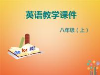 英语Unit 1 Where did you go on vacation?Section B教学课件ppt