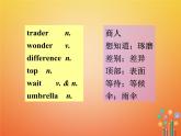 【人教版】八年级英语上册ppt教学课件：Unit 1 Section B (2a-2e)