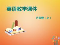 人教新目标 (Go for it) 版八年级上册Unit 9 Can you come to my party?Section B教学ppt课件