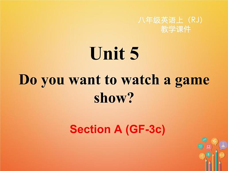 【人教版】八年级英语上册ppt教学课件：Unit 5 Section A (GF-3c)02