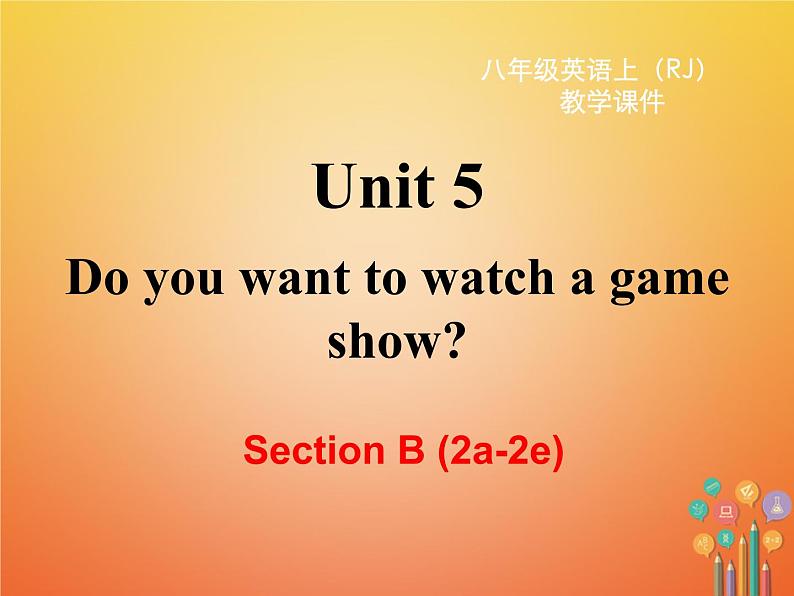 【人教版】八年级英语上册ppt教学课件：Unit 5 Section B (2a-2e)02