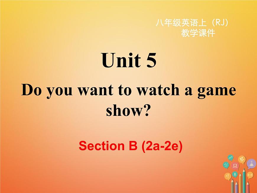 【人教版】八年级英语上册ppt教学课件：Unit 5 Section B (2a-2e)第2页