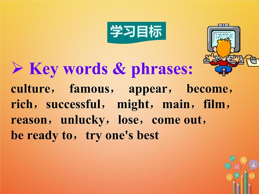 【人教版】八年级英语上册ppt教学课件：Unit 5 Section B (2a-2e)第3页