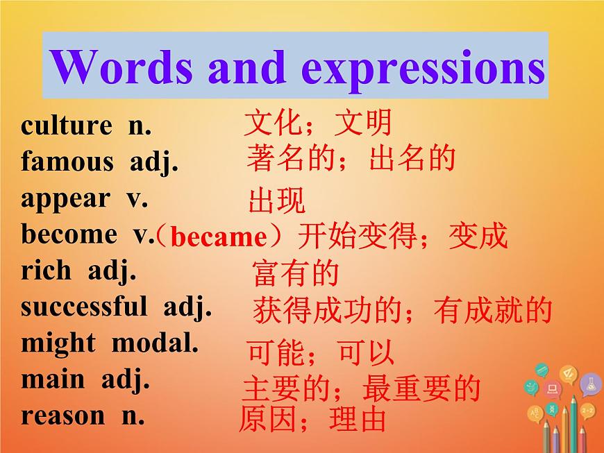 【人教版】八年级英语上册ppt教学课件：Unit 5 Section B (2a-2e)第5页