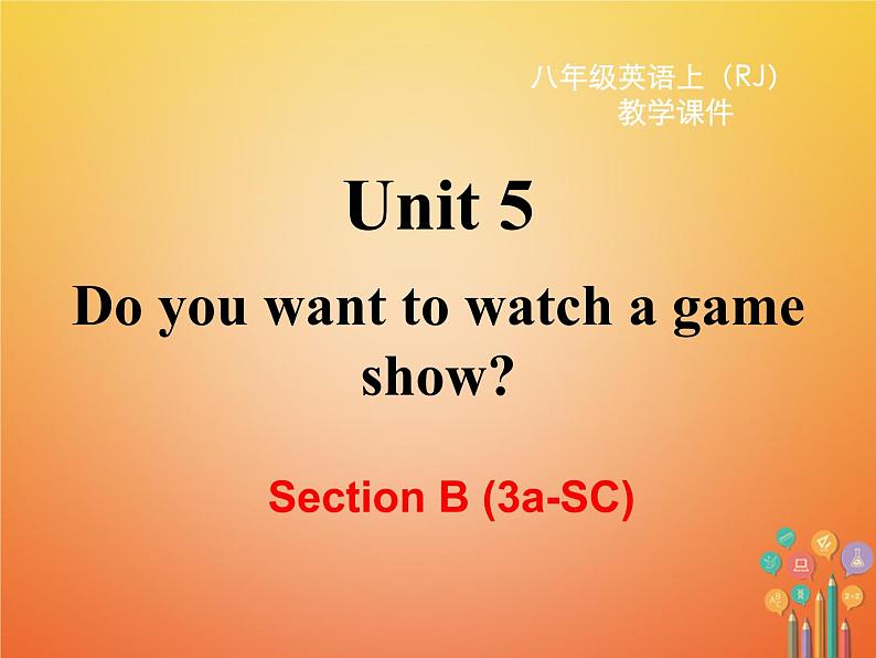 【人教版】八年级英语上册ppt教学课件：Unit 5 Section B (3a-SC)02