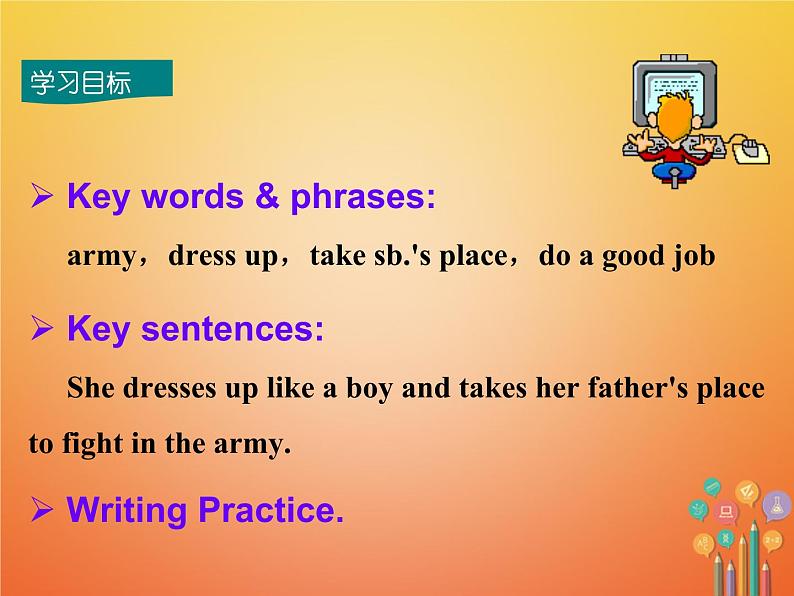 【人教版】八年级英语上册ppt教学课件：Unit 5 Section B (3a-SC)03