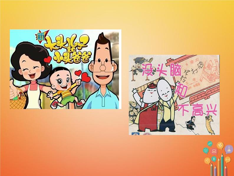 【人教版】八年级英语上册ppt教学课件：Unit 5 Section B (3a-SC)08