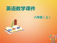 初中人教新目标 (Go for it) 版Section B教学课件ppt