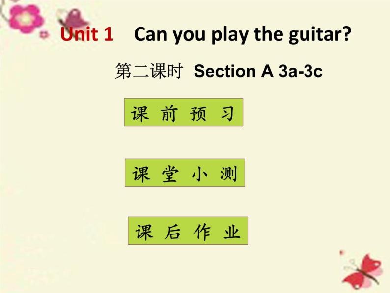 人教新目标(Go for it)版英语七年级下 Unit1 Can you play the guitar Section A 课件01