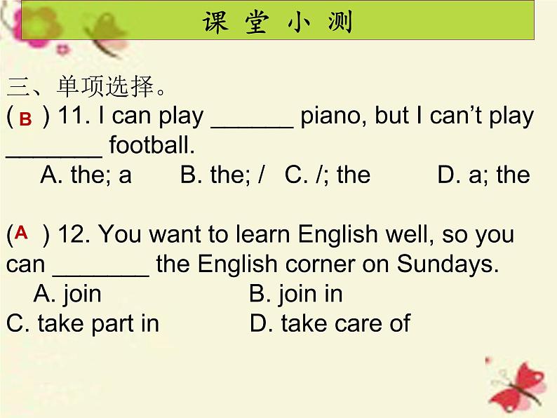 人教新目标(Go for it)版英语七年级下 Unit1 Can you play the guitar sectionA 课件第6页