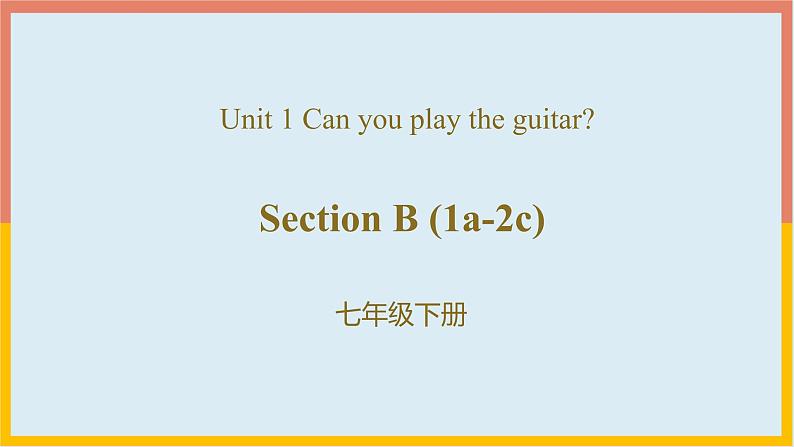 人教新目标(Go for it)版英语七年级下 Unit 1 Can you play the guitar Section B 01 课件第1页