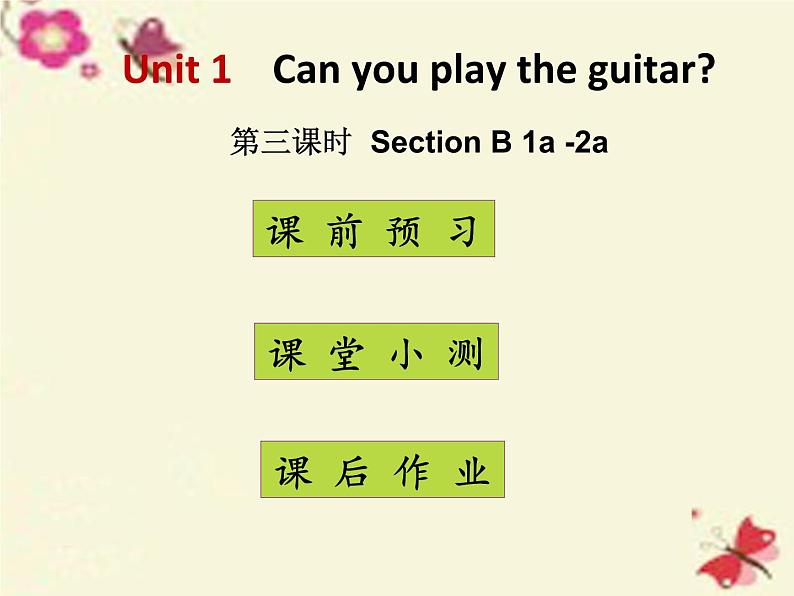 人教新目标(Go for it)版英语七年级下 Unit1 Can you play the guitar sectionB(1) 课件01