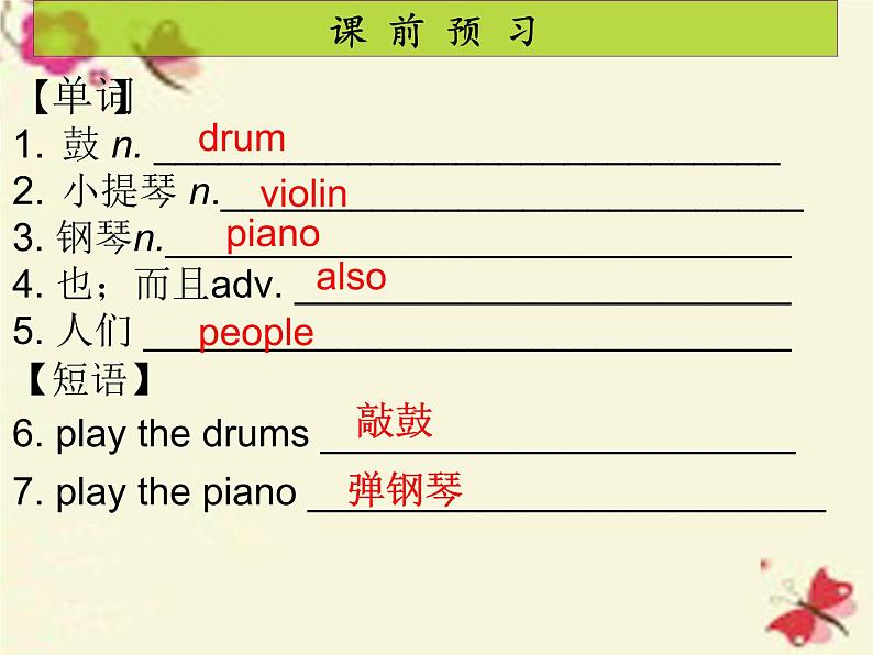 人教新目标(Go for it)版英语七年级下 Unit1 Can you play the guitar sectionB(1) 课件02