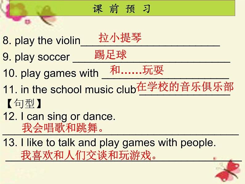 人教新目标(Go for it)版英语七年级下 Unit1 Can you play the guitar sectionB(1) 课件03