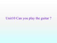 英语七年级下册Unit 1 Can you play the guitar?Section A课文ppt课件