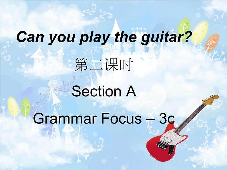 人教新目标(Go for it)版英语七年级下 Unit 1 Can you play the guitar 课件第1页