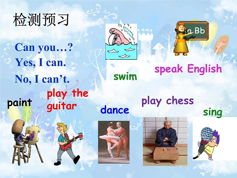 人教新目标(Go for it)版英语七年级下 Unit 1 Can you play the guitar 课件第4页