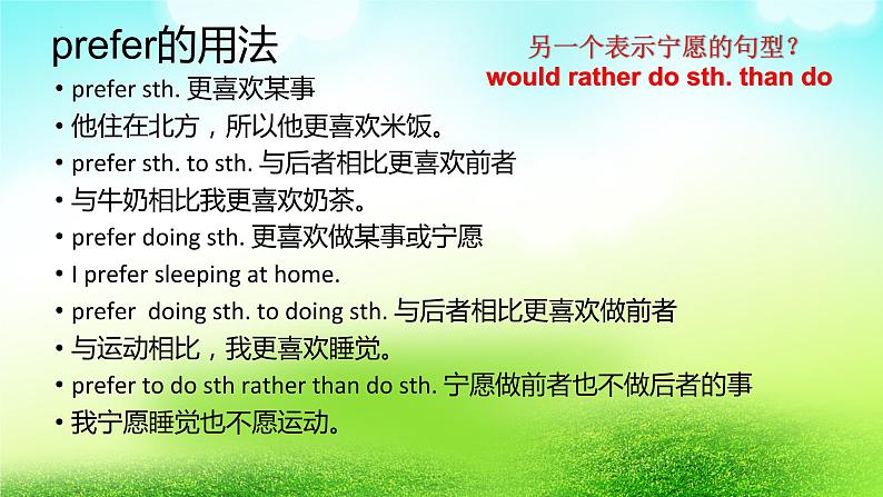 2022年中考英语一轮复习第九课时并列句和复合句课件第8页