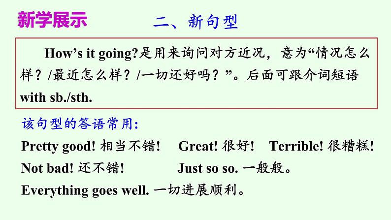 人教新目标（Go for it）版 七年级下 Unit 7 It's raining Section A (Grammar Focus—3b)课件07