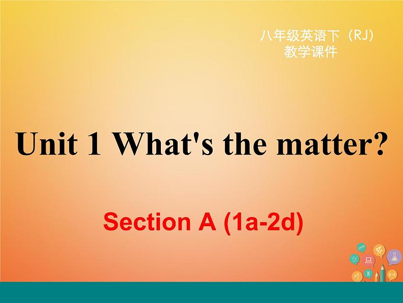 【人教版】新目标八下ppt课件Unit 1  Section A 第一课时第2页