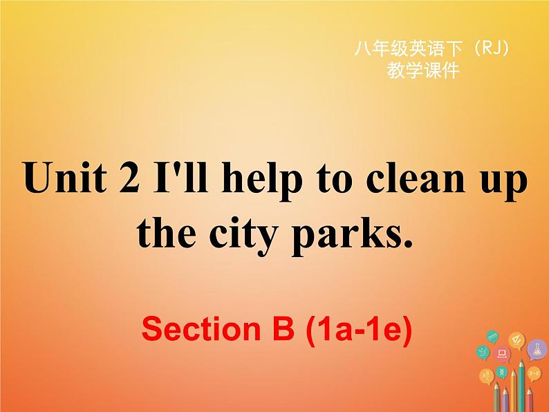 【人教版】新目标八下ppt课件Unit 2  Section B 第三课时第2页