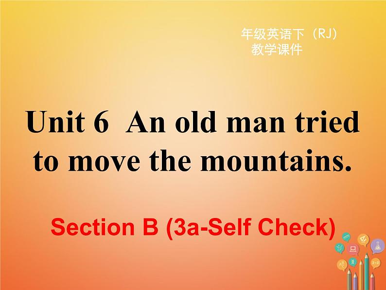 【人教版】新目标八下ppt课件Unit 6  Section B 第五课时02