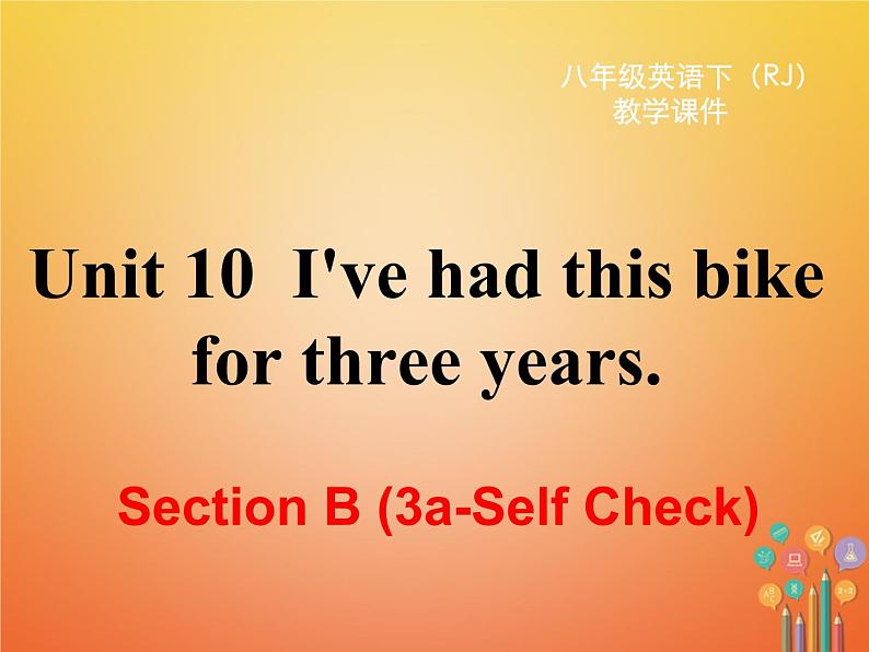 【人教版】新目标八下ppt课件Unit 10  Section B 第五课时第2页