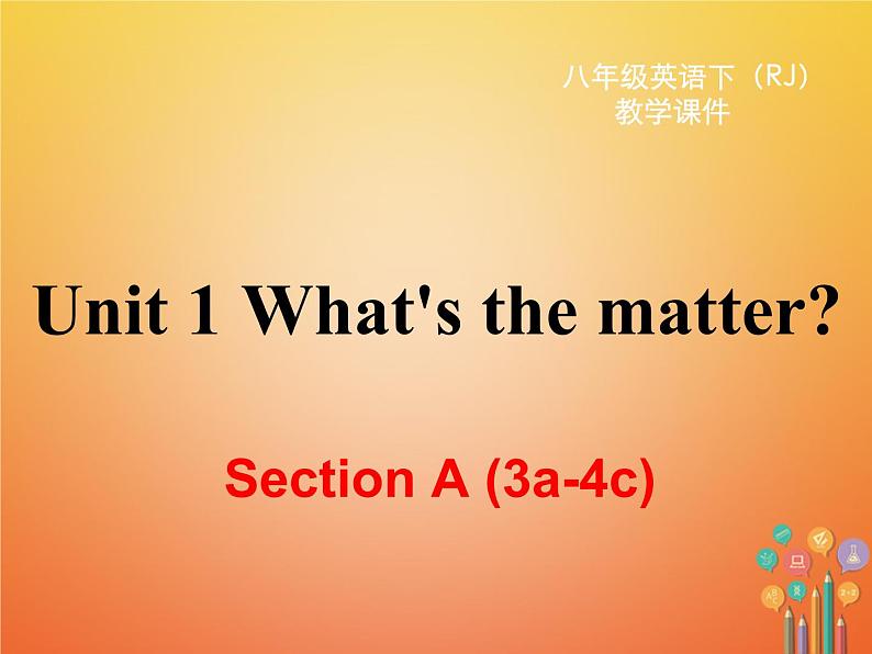 【人教版】新目标八下ppt课件Unit 1  Section A 第二课时第2页