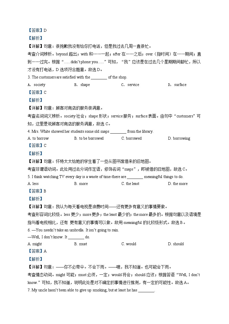 2021年内蒙古包头市初中学业水平考试调研（一模）英语试题（不含音频）02