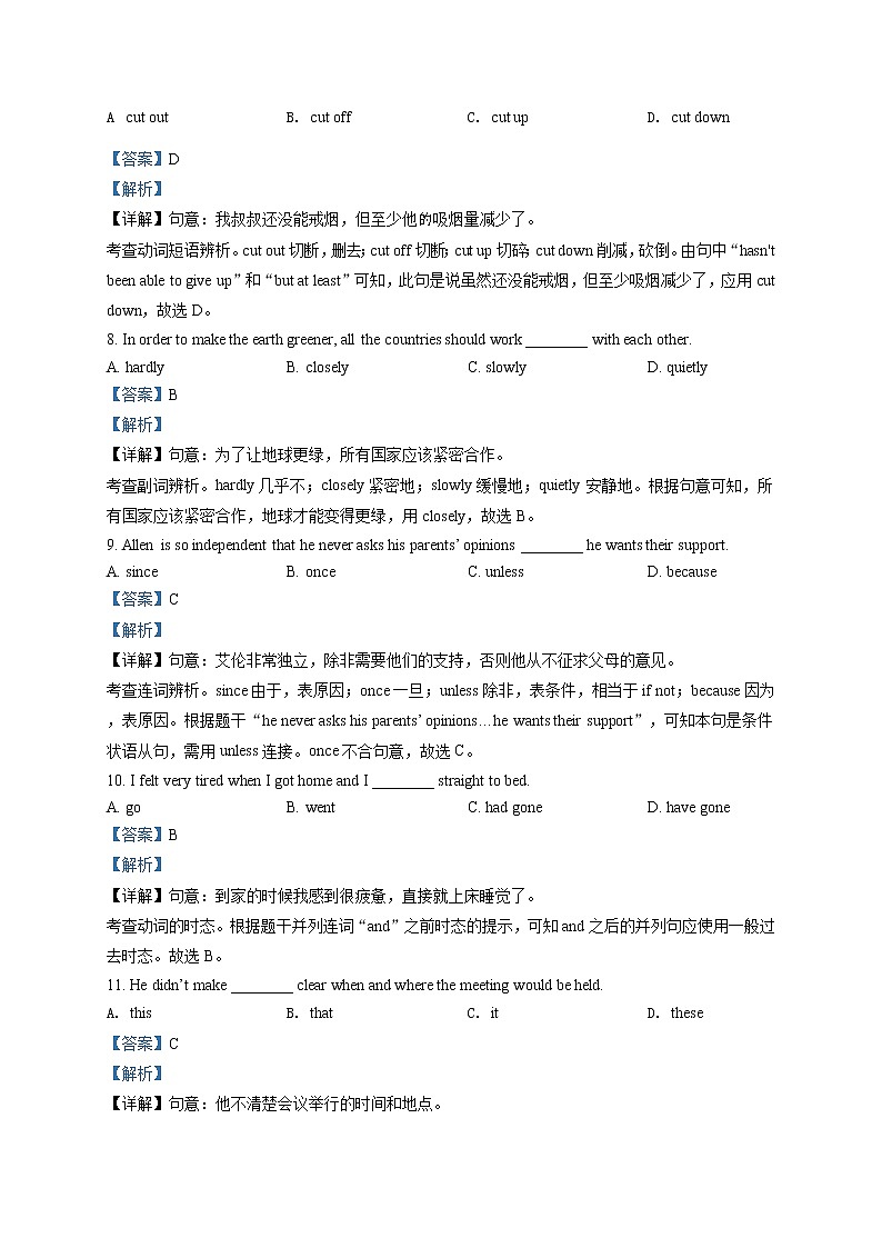 2021年内蒙古包头市初中学业水平考试调研（一模）英语试题（不含音频）03