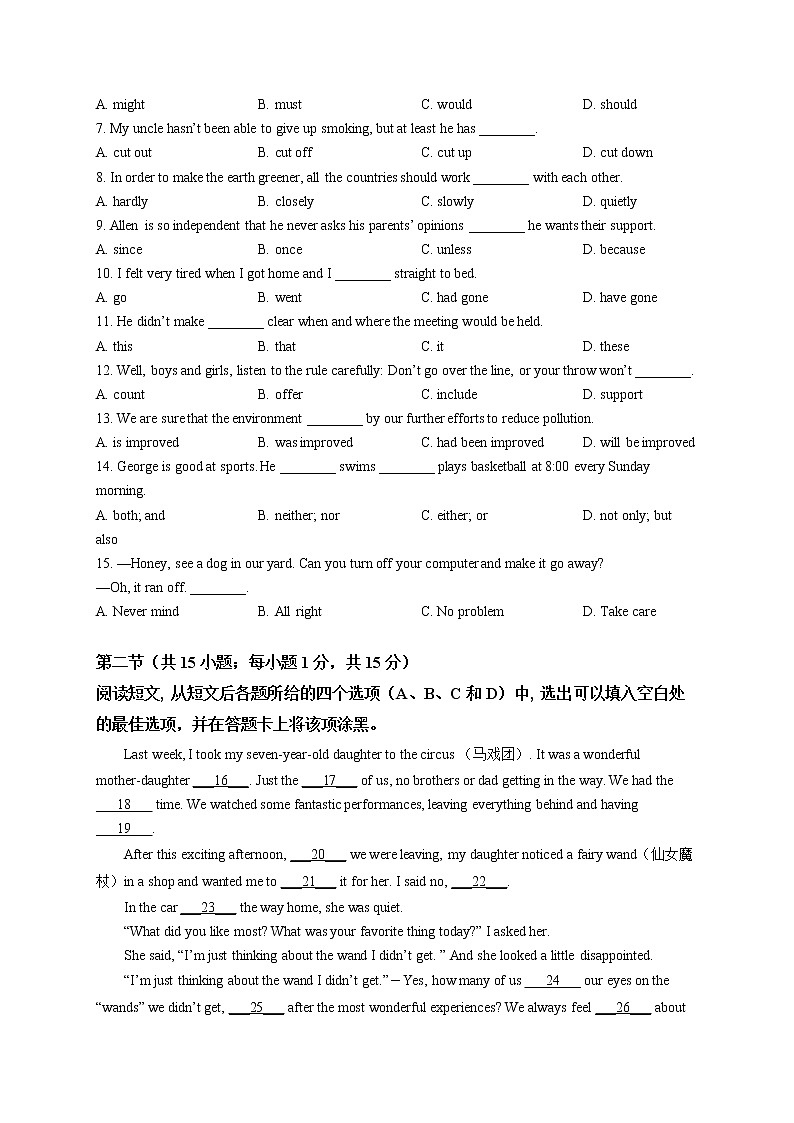 2021年内蒙古包头市初中学业水平考试调研（一模）英语试题（不含音频）02