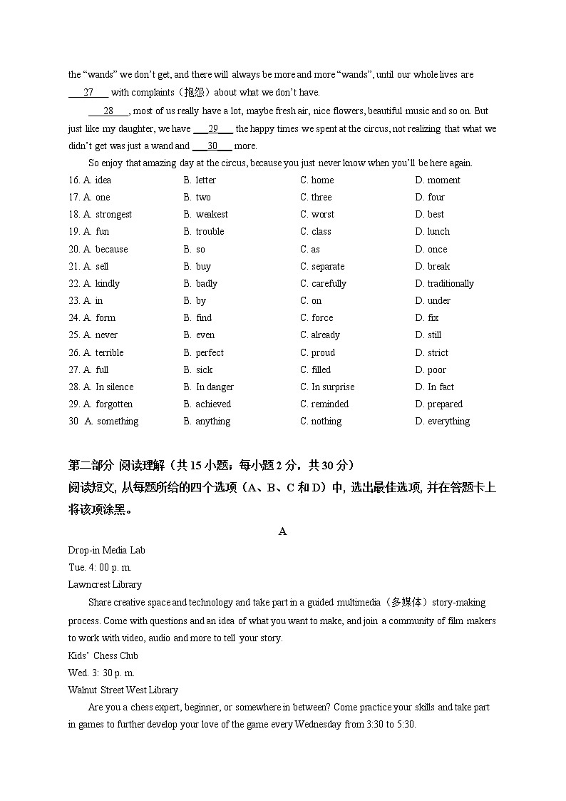 2021年内蒙古包头市初中学业水平考试调研（一模）英语试题（不含音频）03