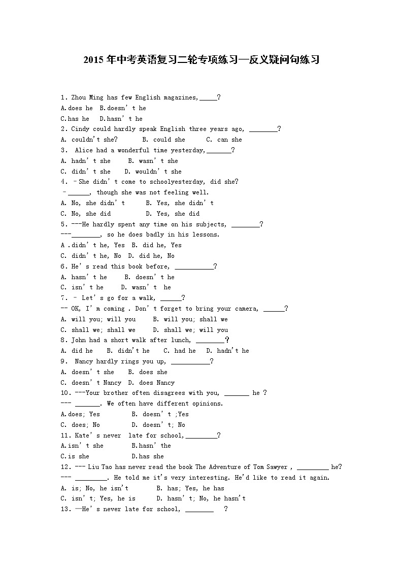 中考英语复习二轮专项练习—反义疑问句练习（8页，答案有解析）学案第1页