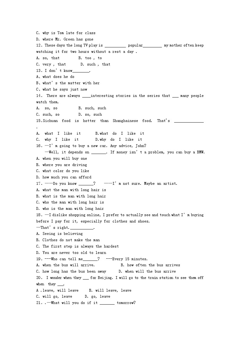 中考英语复习二轮专项练习—复合句练习（7页，答案有解析）学案第2页