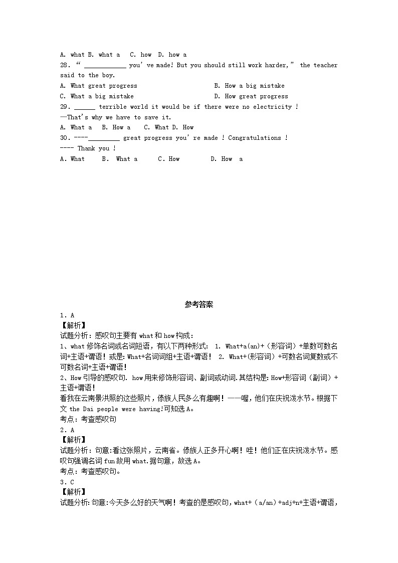 中考英语复习二轮专项练习—感叹句练习1（8页，答案有解析）学案第3页