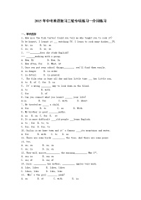 中考英语复习二轮专项练习—介词练习（7页，答案有解析）学案