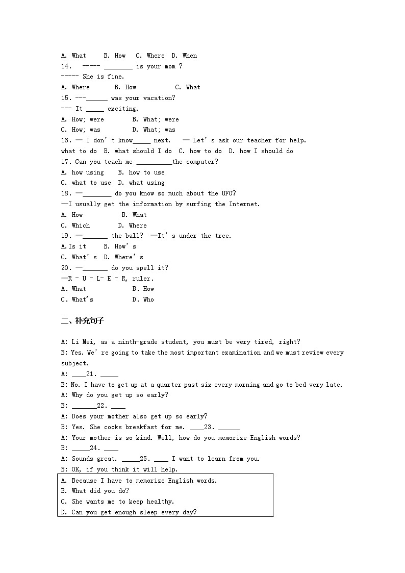 中考英语复习二轮专项练习—句子成分练习学案第2页