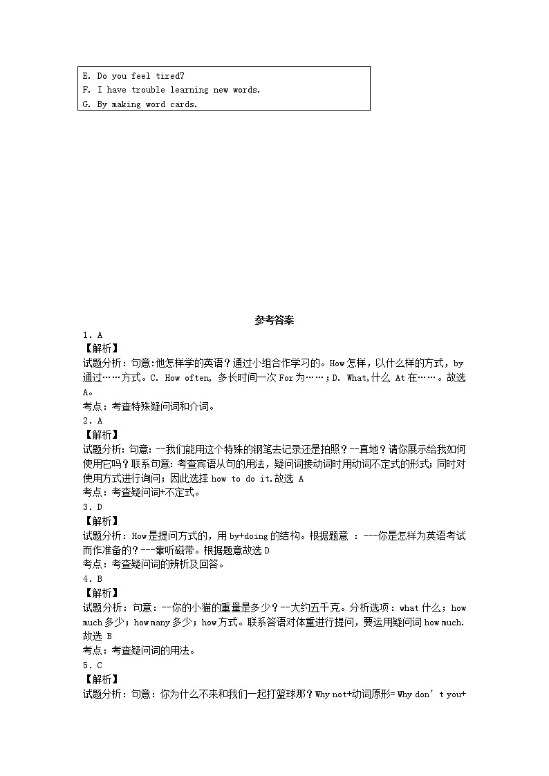 中考英语复习二轮专项练习—句子成分练习学案第3页