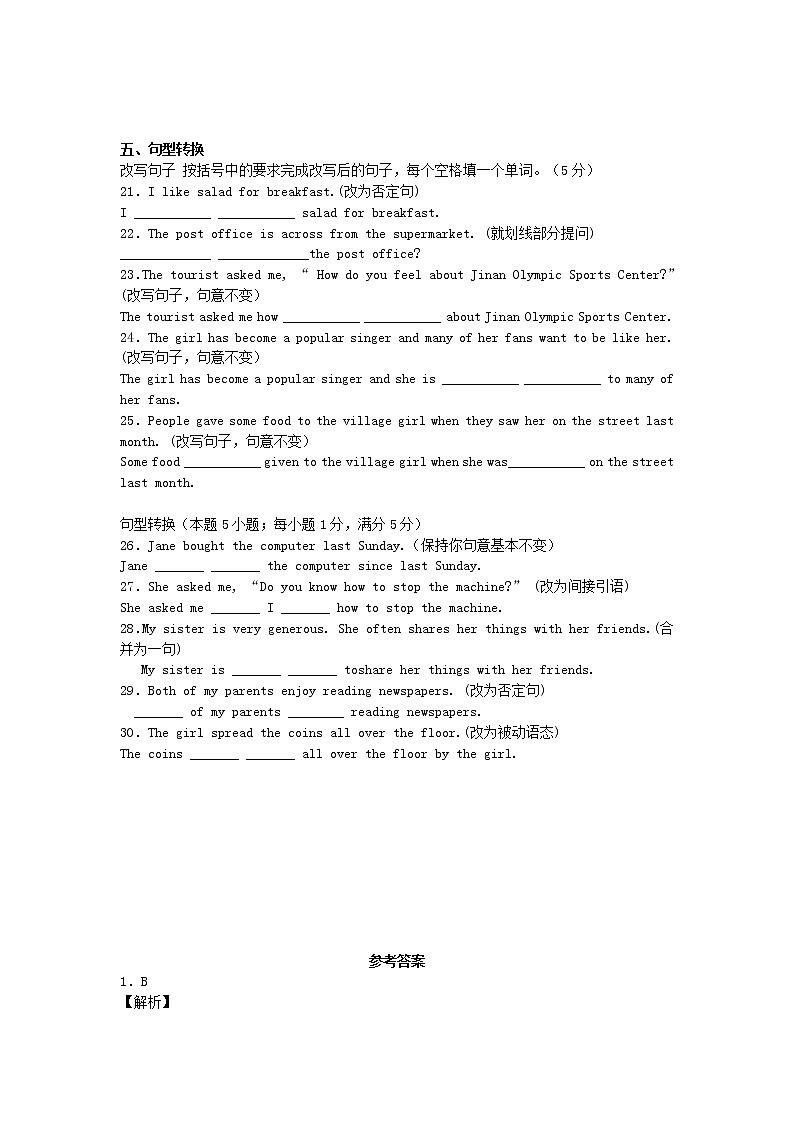 中考英语复习二轮专项练习—宾语从句练习（7页，答案有解析）学案第3页