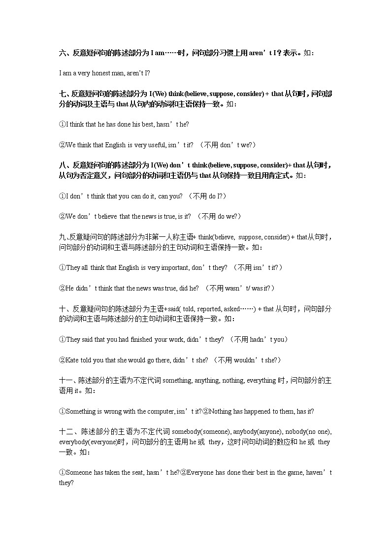 初中英语反意问句的规则学案第2页