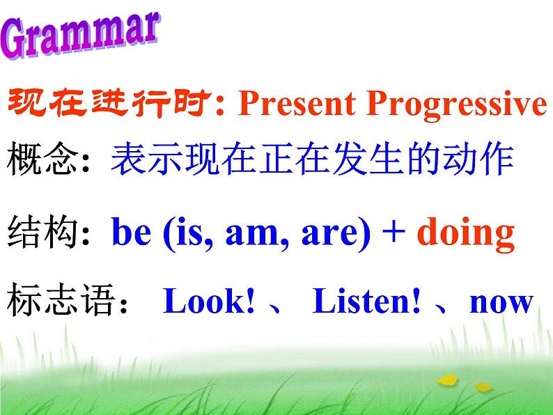 中考专项复习课件时态复习公开课课件第4页