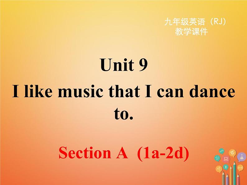 【人教版】九年级英语上册ppt教学课件Unit 9 Section A 第一课时01